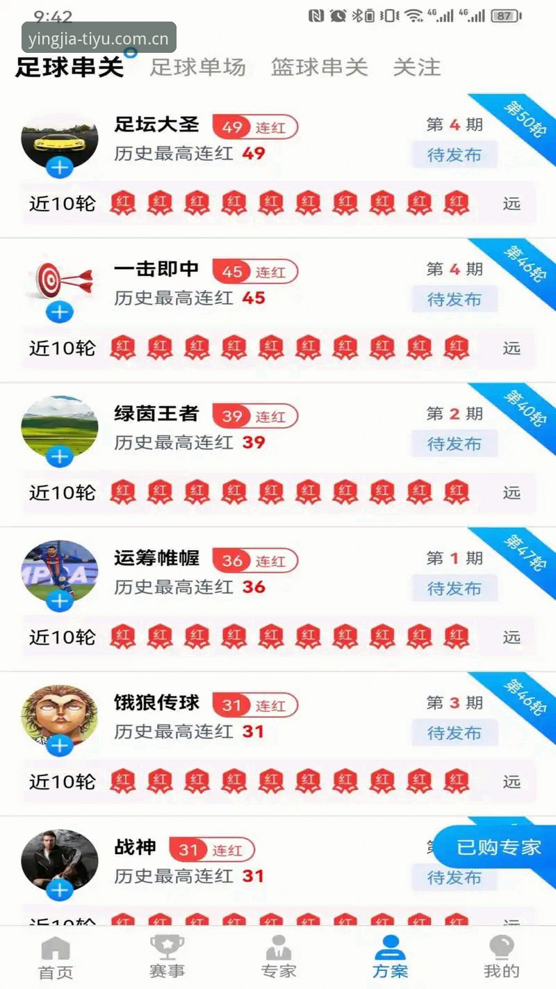 盈嘉体育免费下载怎么下载 盈嘉体育免费下载使用指南:从零开始轻松安装的完整攻略